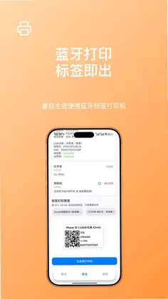 验机宝预览图