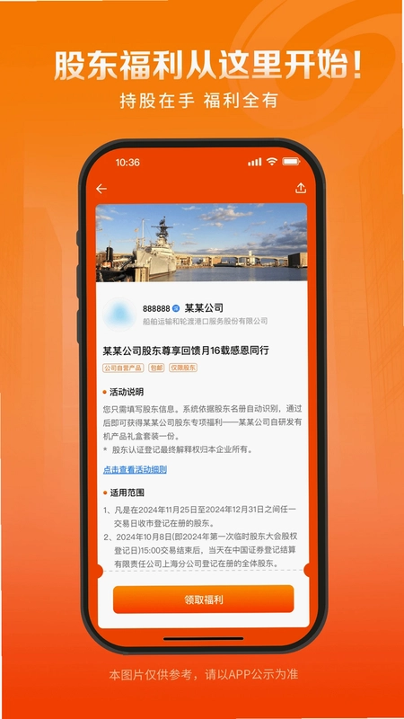古东管家预览图