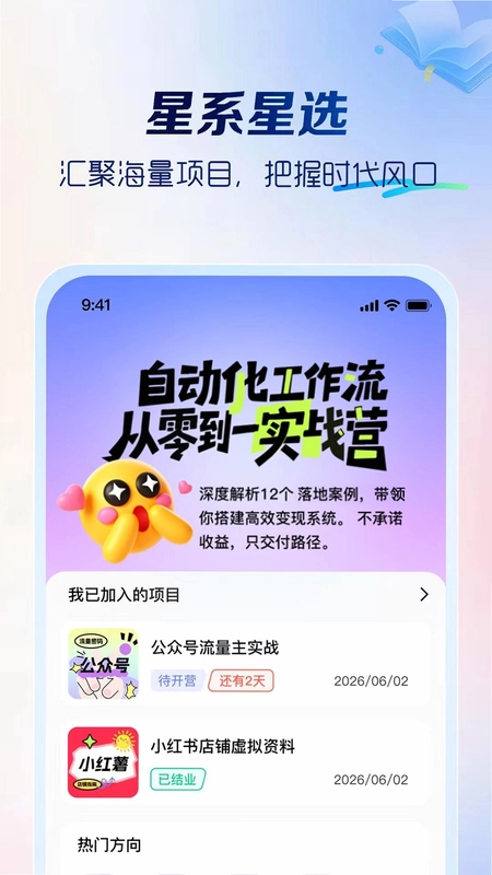 星系星选预览图