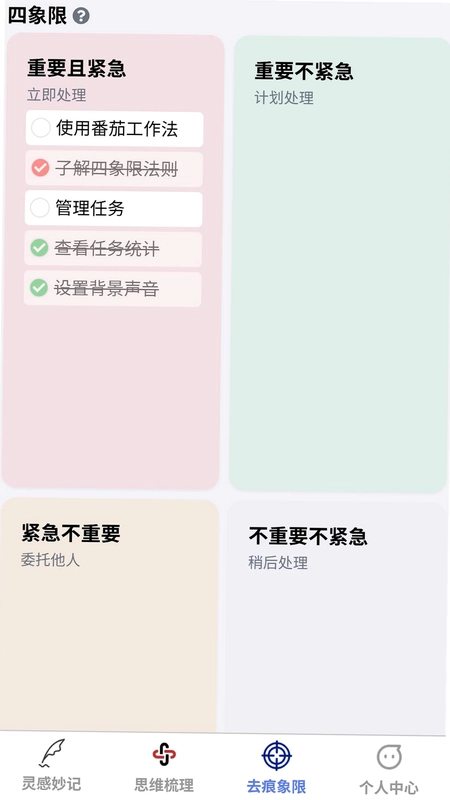 流星捷记预览图