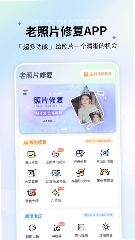 老照片修复预览图