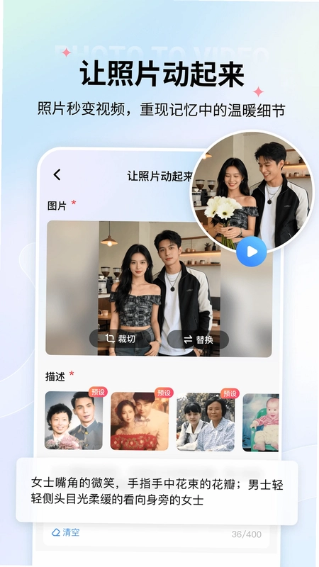 老照片修复预览图