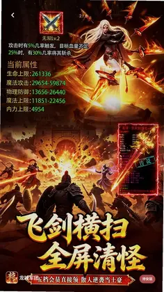 龙城军团预览图