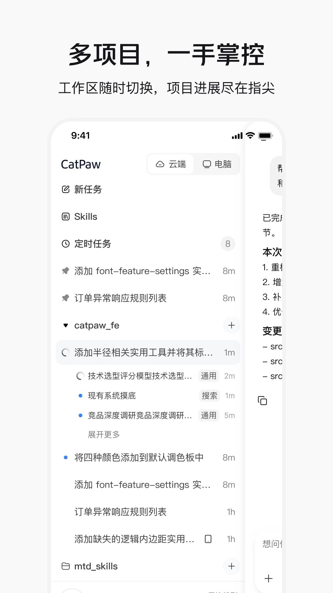 CatPaw����̨
