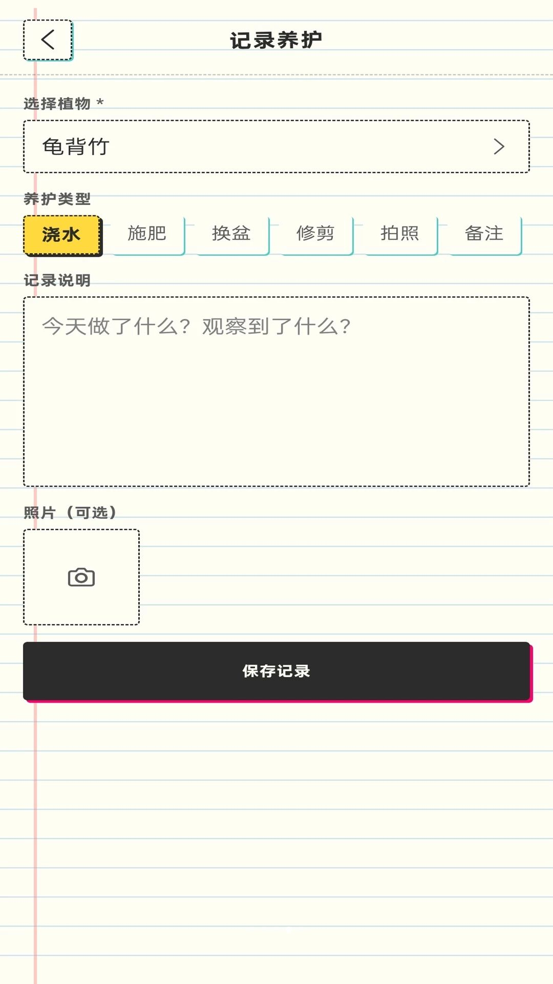 假日小院养护知识