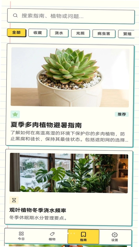 假日小院预览图