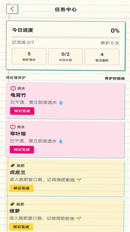 假日小院预览图