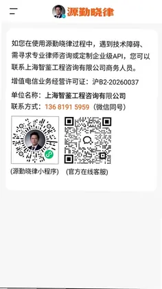 源勤晓律预览图