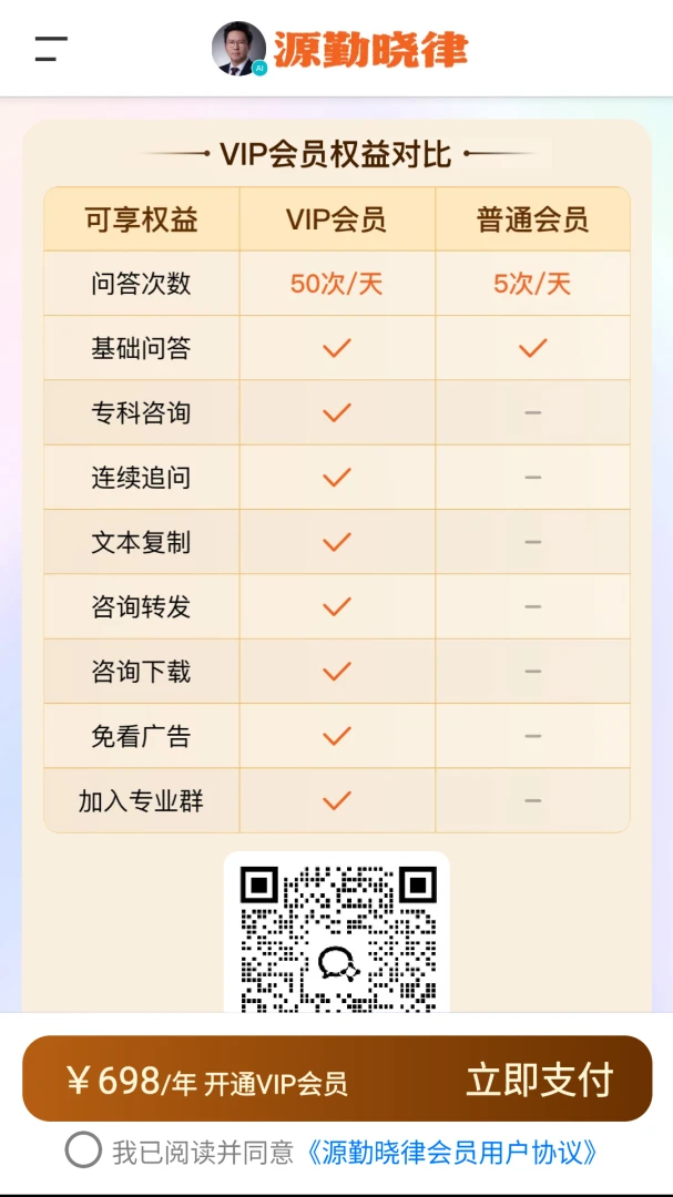 源勤晓律隐私安全