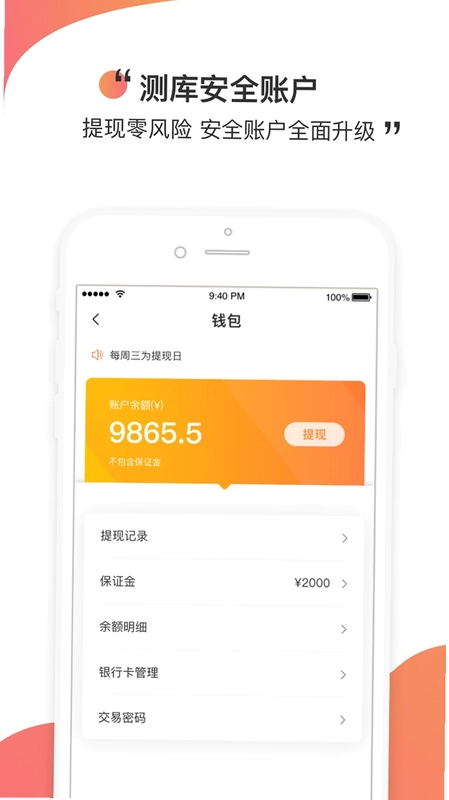 测库验货通预览图