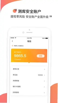 测库验货通预览图