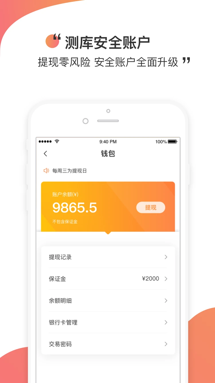 测库验货通客服支持