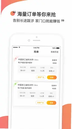测库验货通预览图