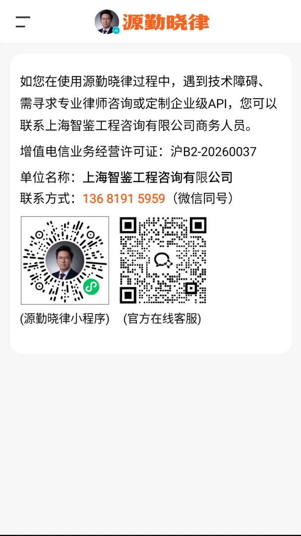 源勤晓律功能展示
