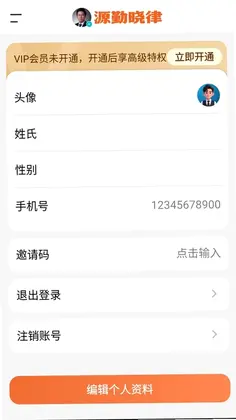 源勤晓律预览图