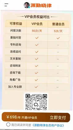 源勤晓律预览图