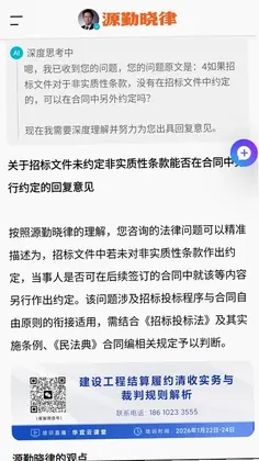 源勤晓律预览图