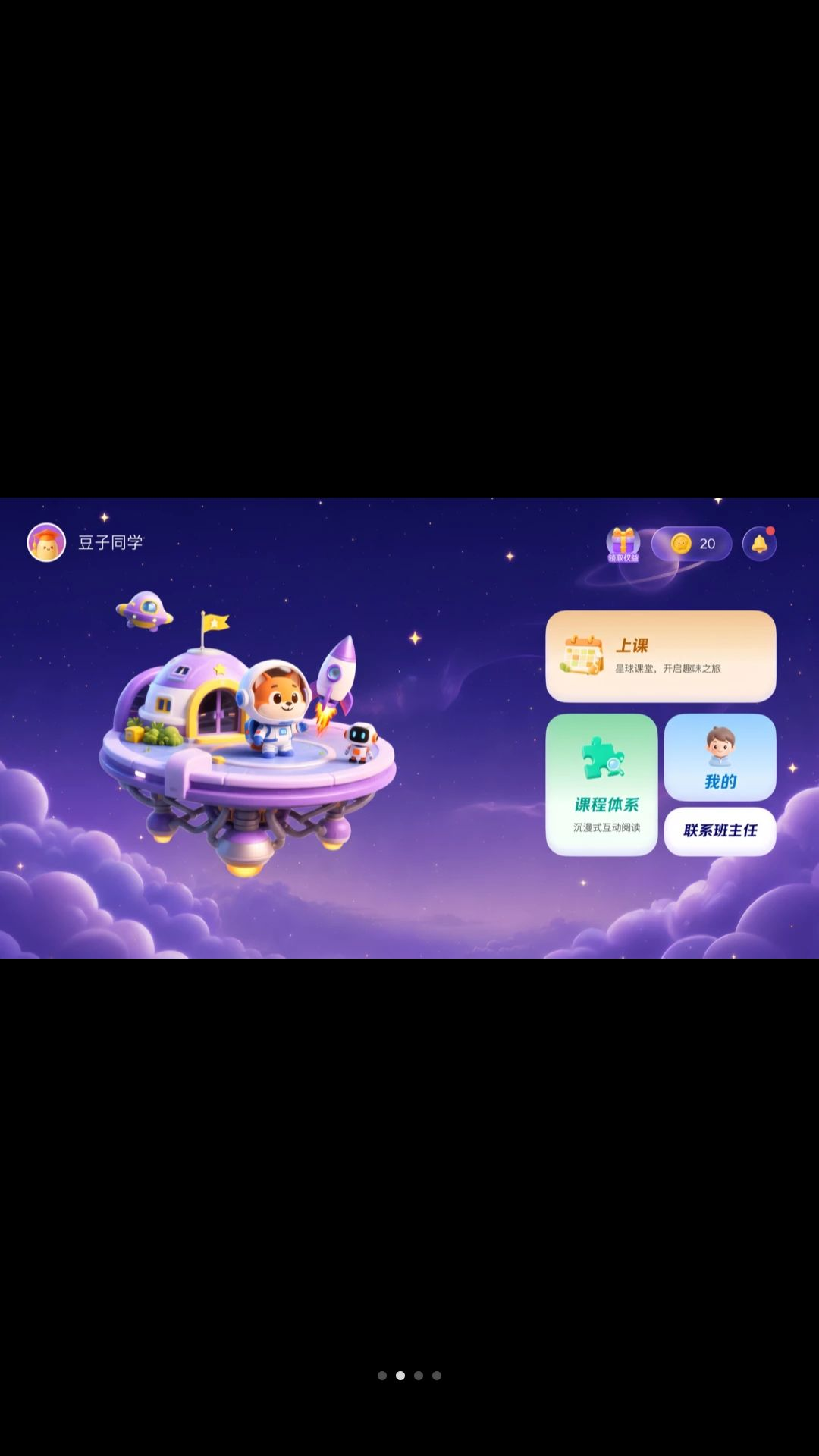 豆子同学课程