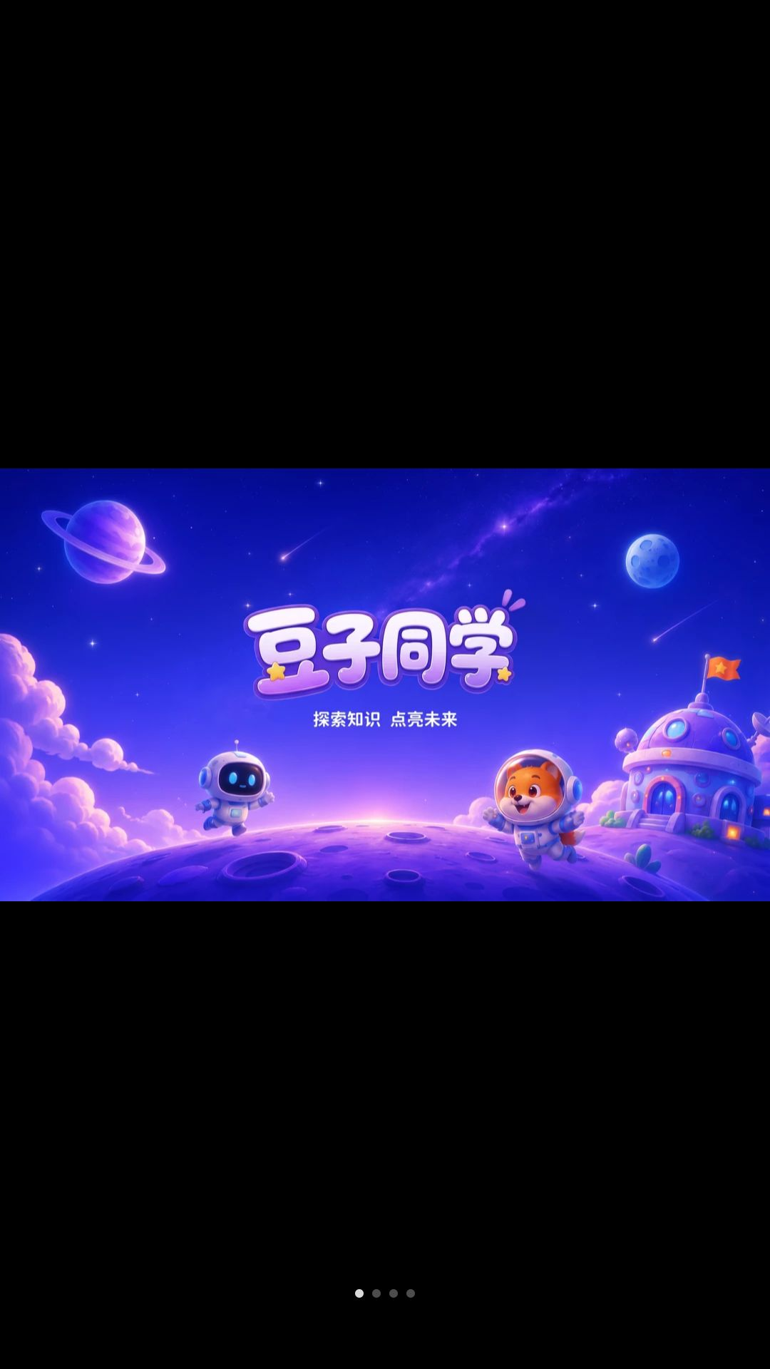 豆子同学预览图