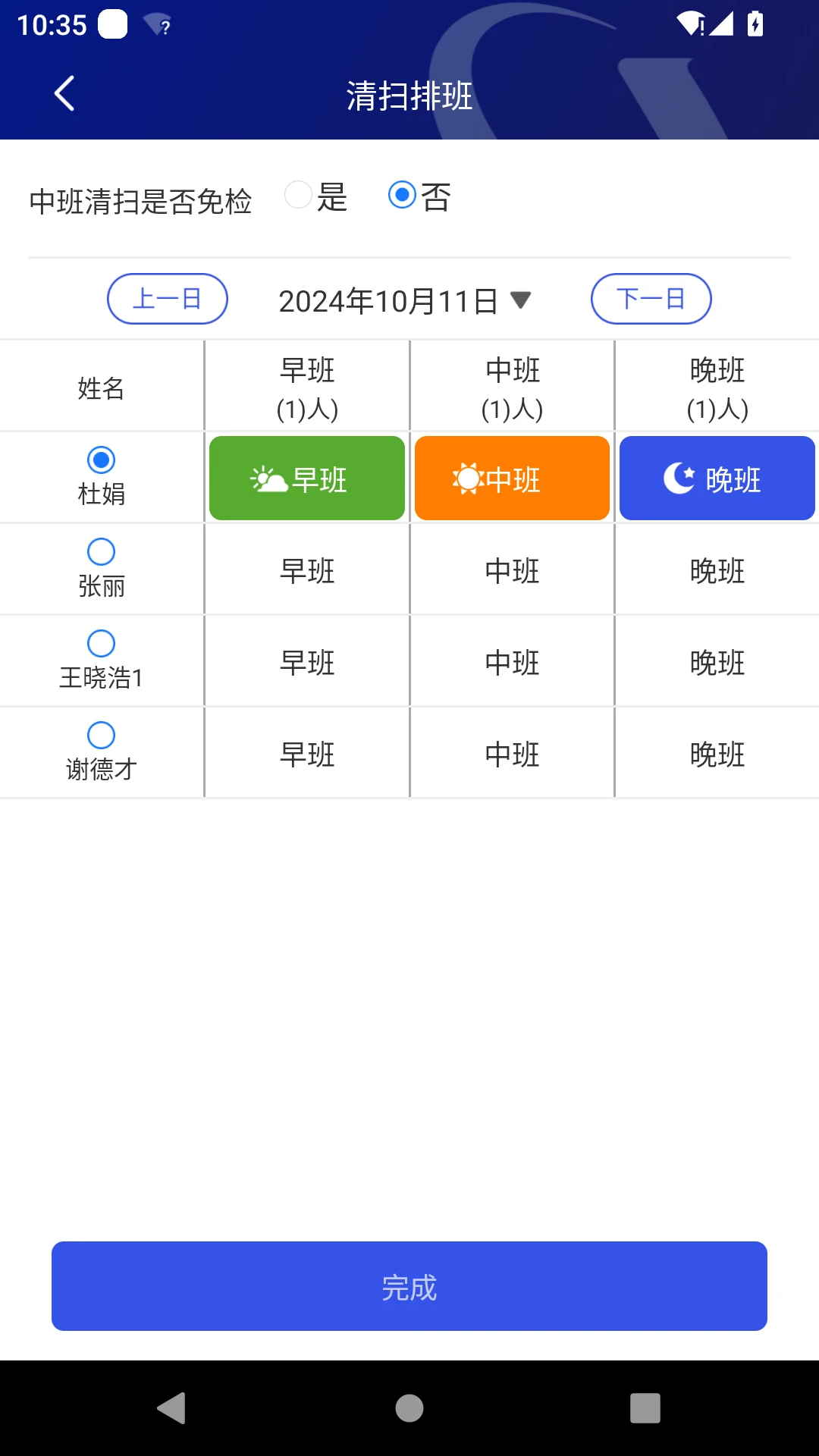 比邻星客房清扫功能