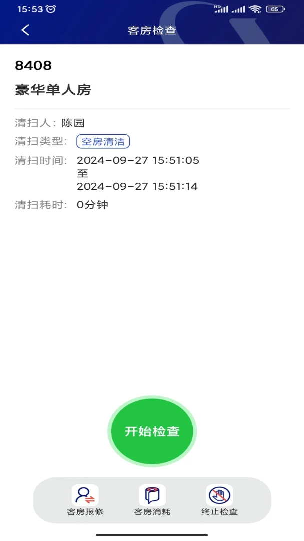 比邻星客需工单处理