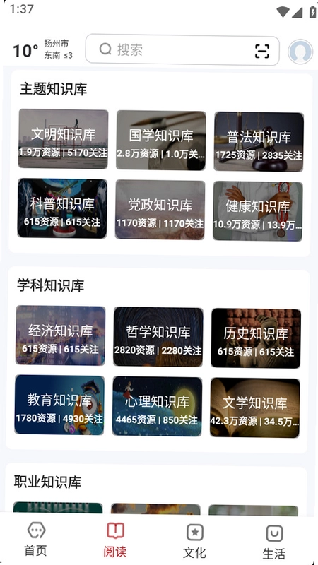 数字杭州预览图