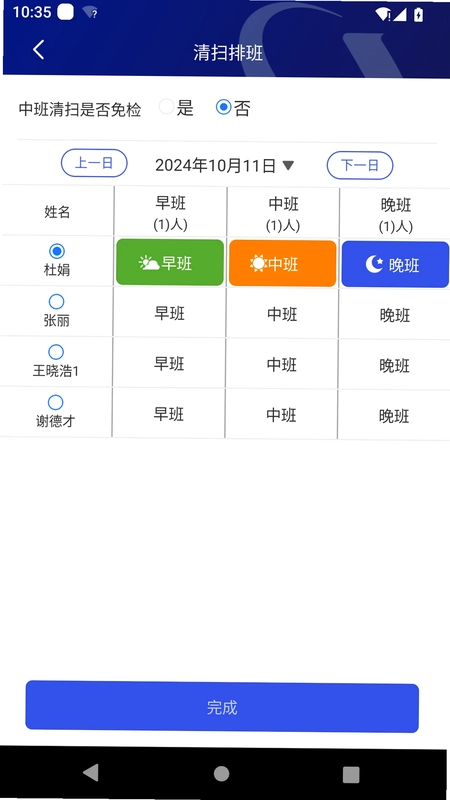 比邻星预览图