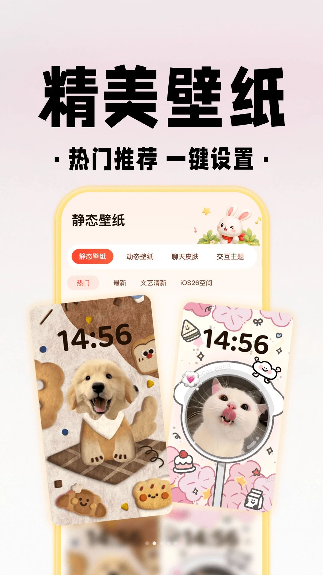 免费壁纸组件全壁纸资源