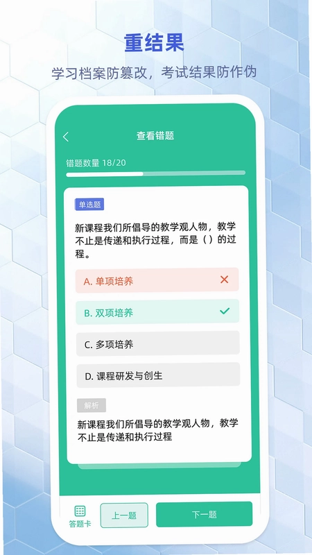 优东惠学预览图