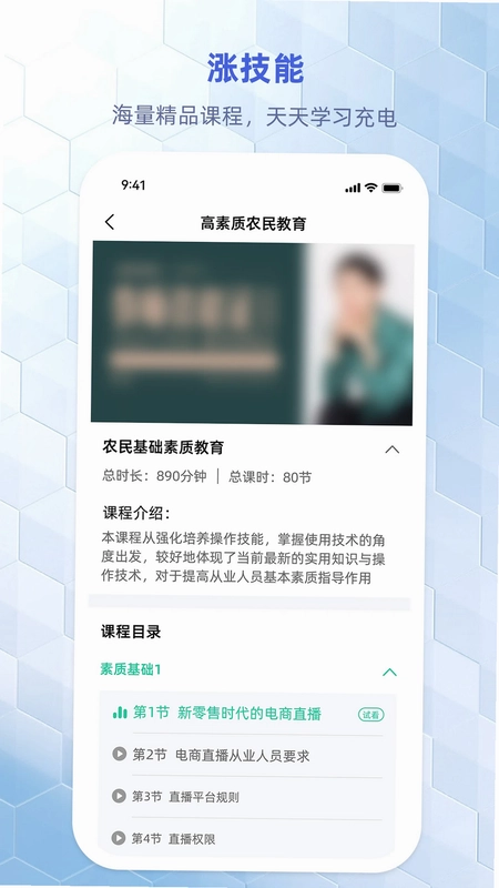 优东惠学预览图