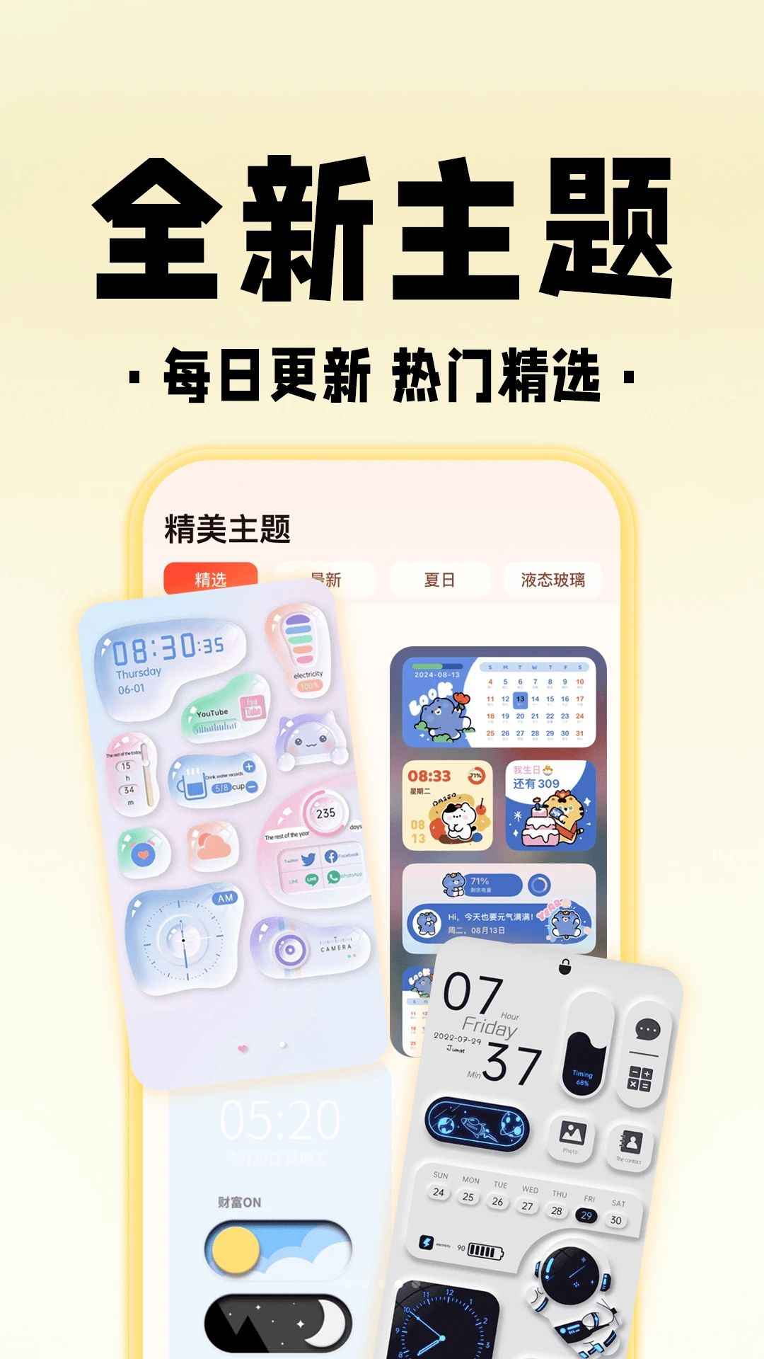 免费壁纸组件全使用教程
