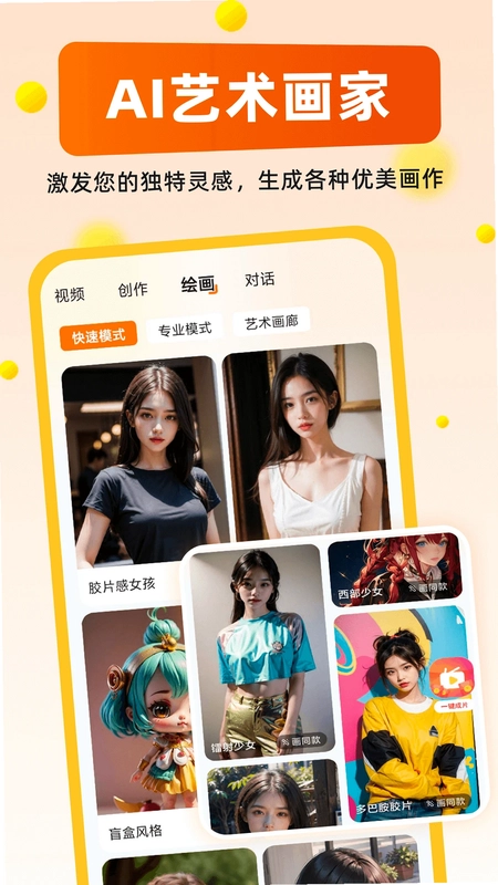 AI推文大师预览图