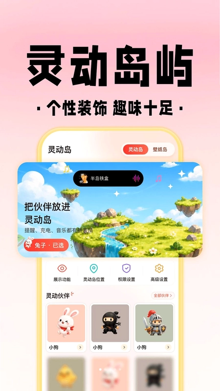 免费壁纸组件全预览图
