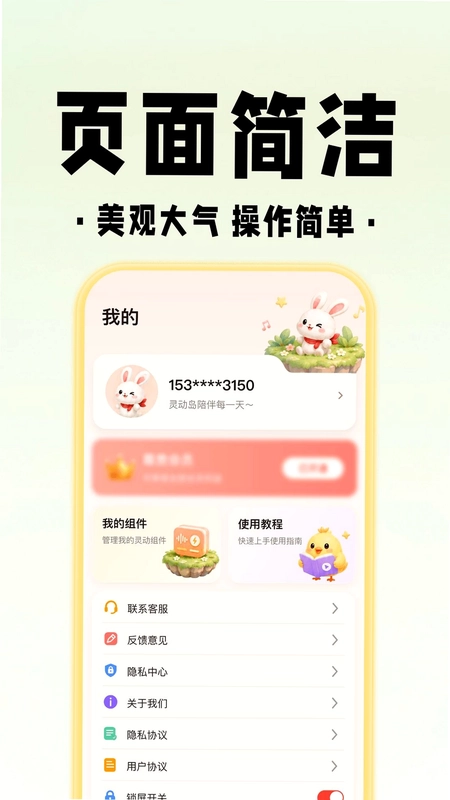 免费壁纸组件全预览图