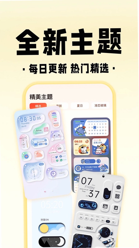免费壁纸组件全预览图