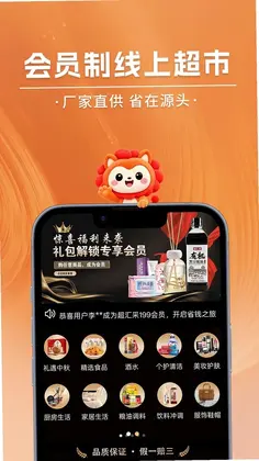 超汇采预览图