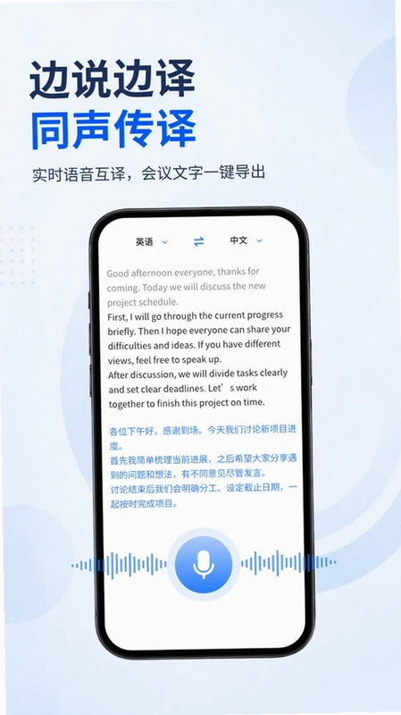 翻译宝预览图