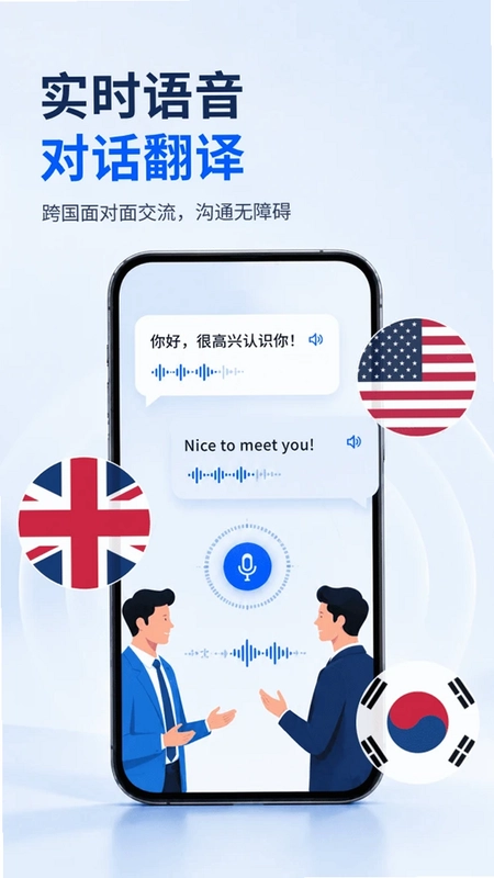 翻译宝预览图