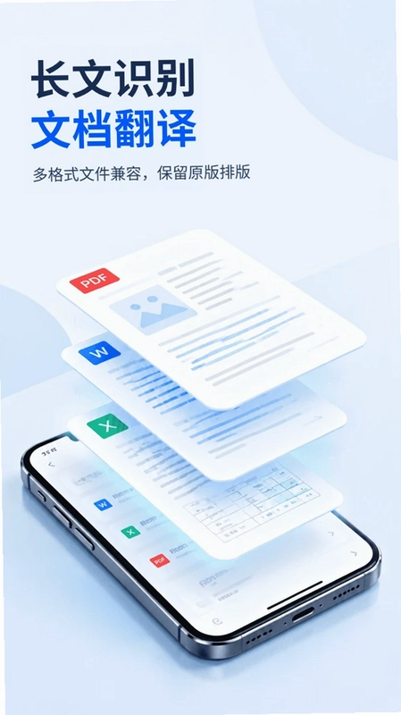 翻译宝预览图