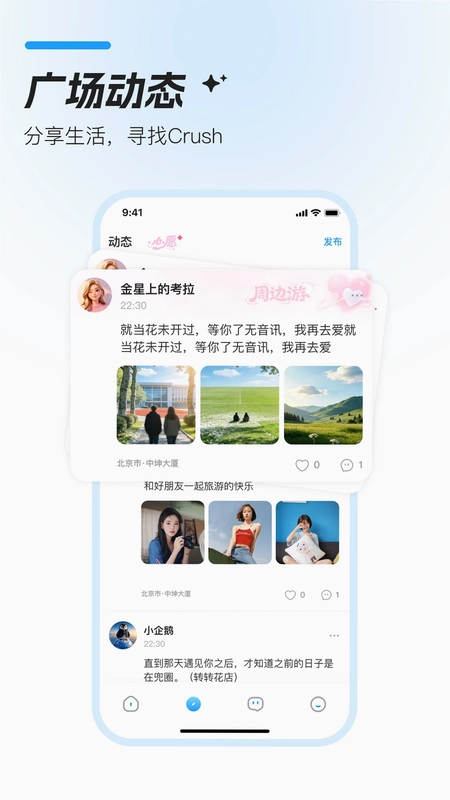 Crush预览图