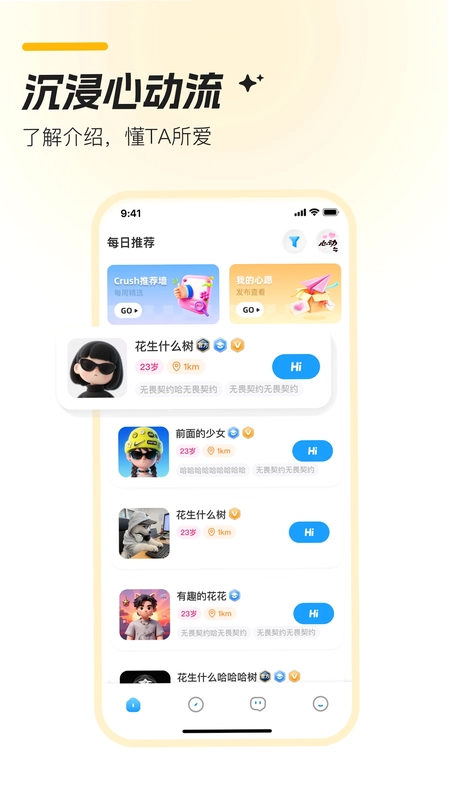 Crush预览图