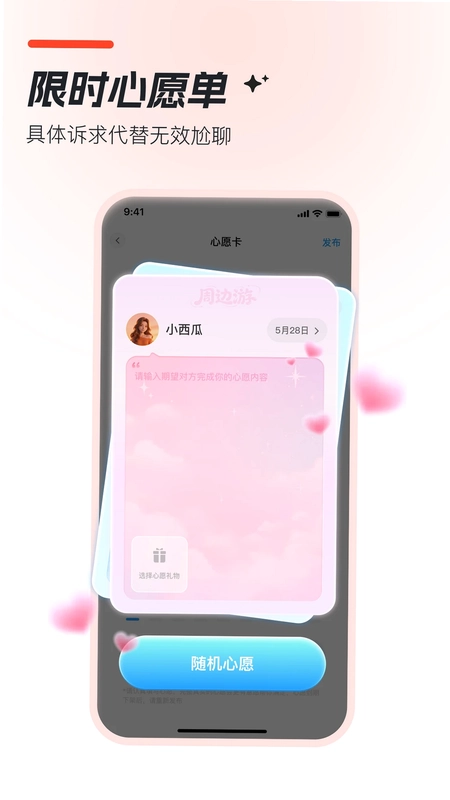 Crush预览图