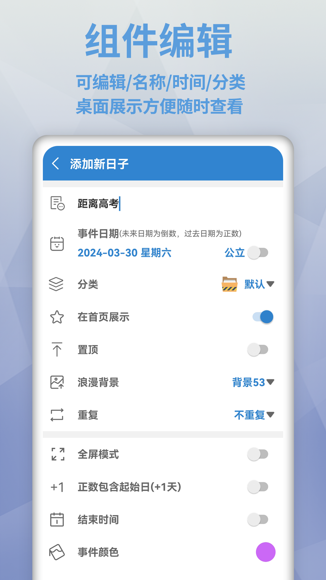 目标日心情记录