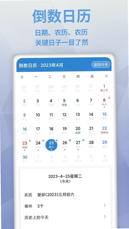 目标日预览图