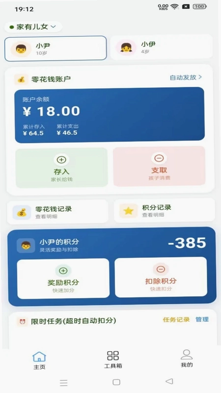 格丛家庭教育预览图