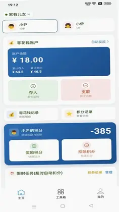 格丛家庭教育预览图