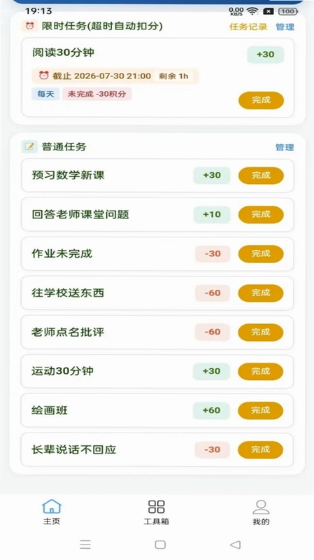 格丛家庭教育预览图