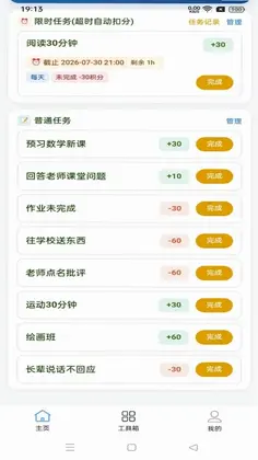 格丛家庭教育预览图
