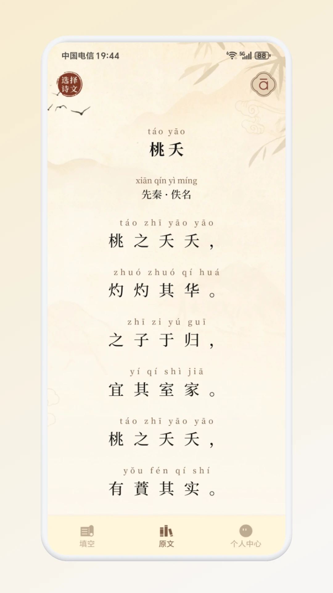 小取同学界面预览