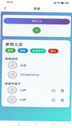 格丛家庭教育预览图